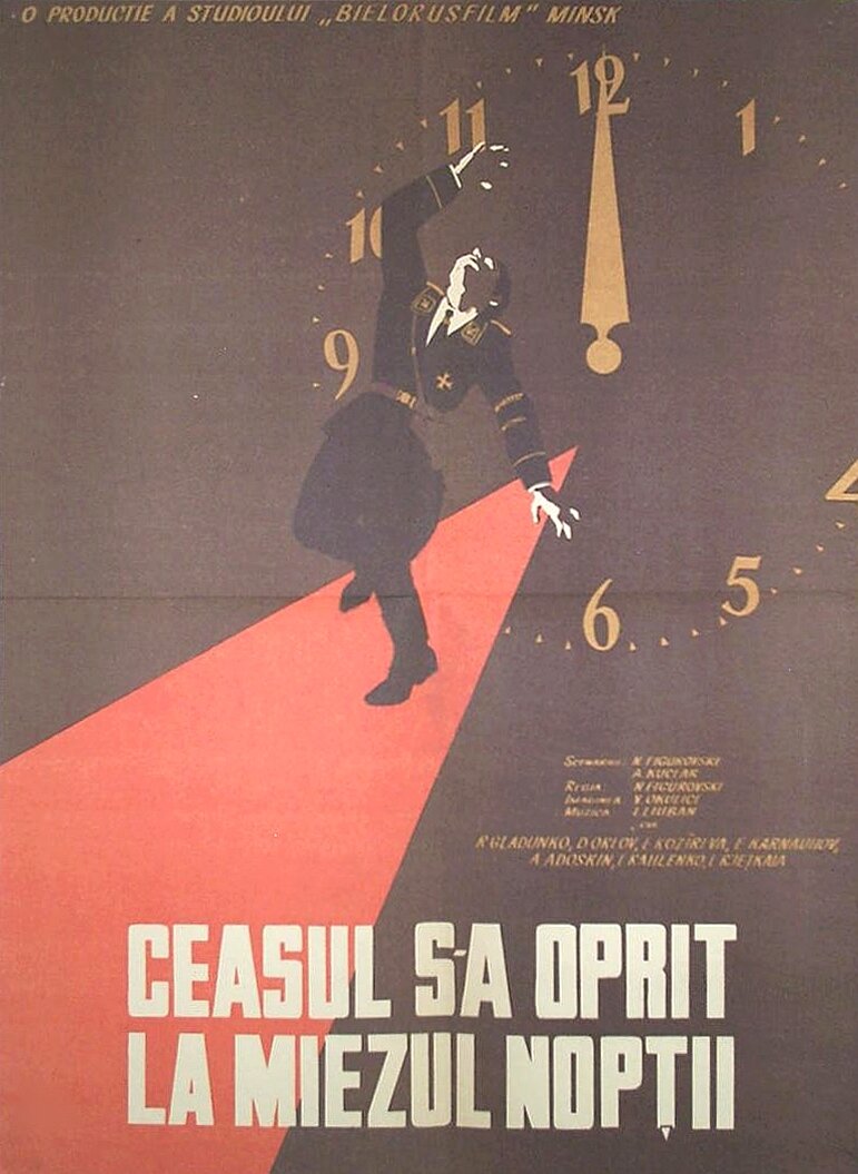 Часы остановились в полночь (1958)