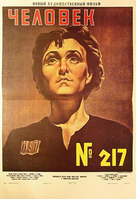 Человек №217 (1944)