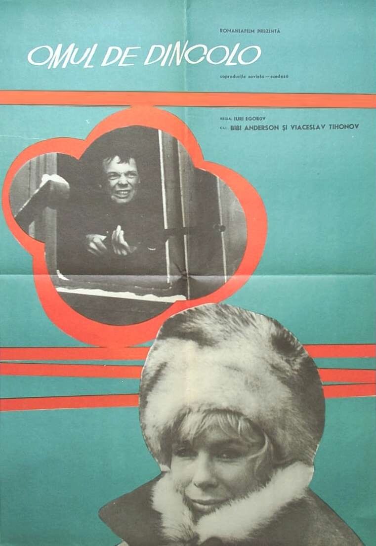 Человек с другой стороны (1971)