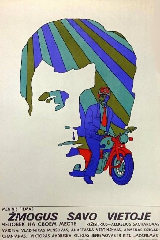 Человек на своем месте (1972)