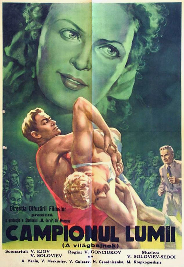 Чемпион мира (1955)