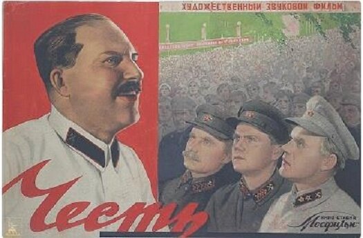 Честь (1938)