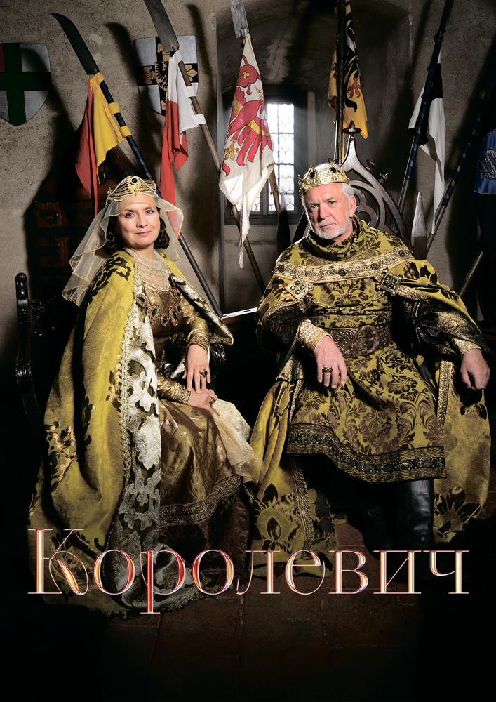 Korunní princ (2015)