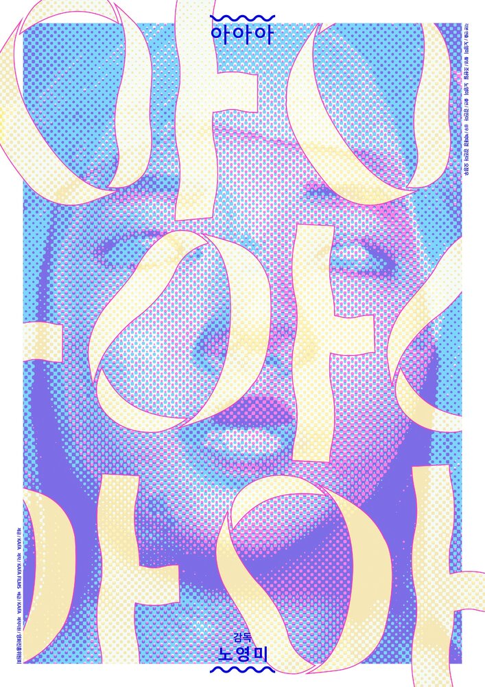 Смотреть Ааа (2015) на шдрезка