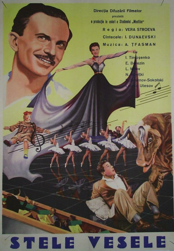Веселые звезды (1954)