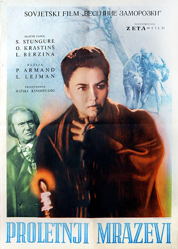 Весенние заморозки (1955)