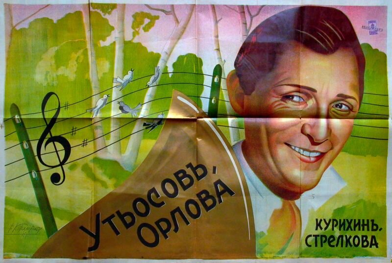 Веселые ребята (1934)