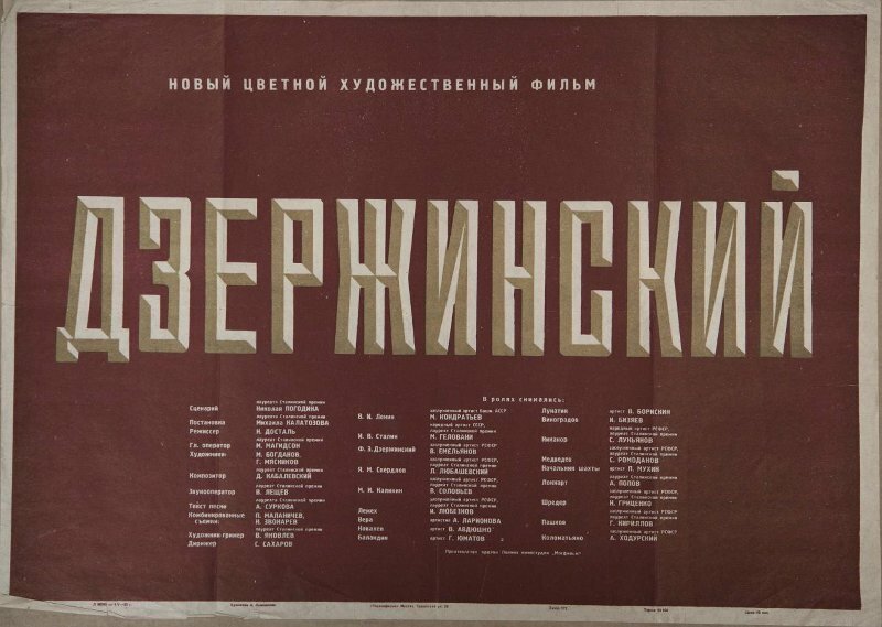 Вихри враждебные (1953)