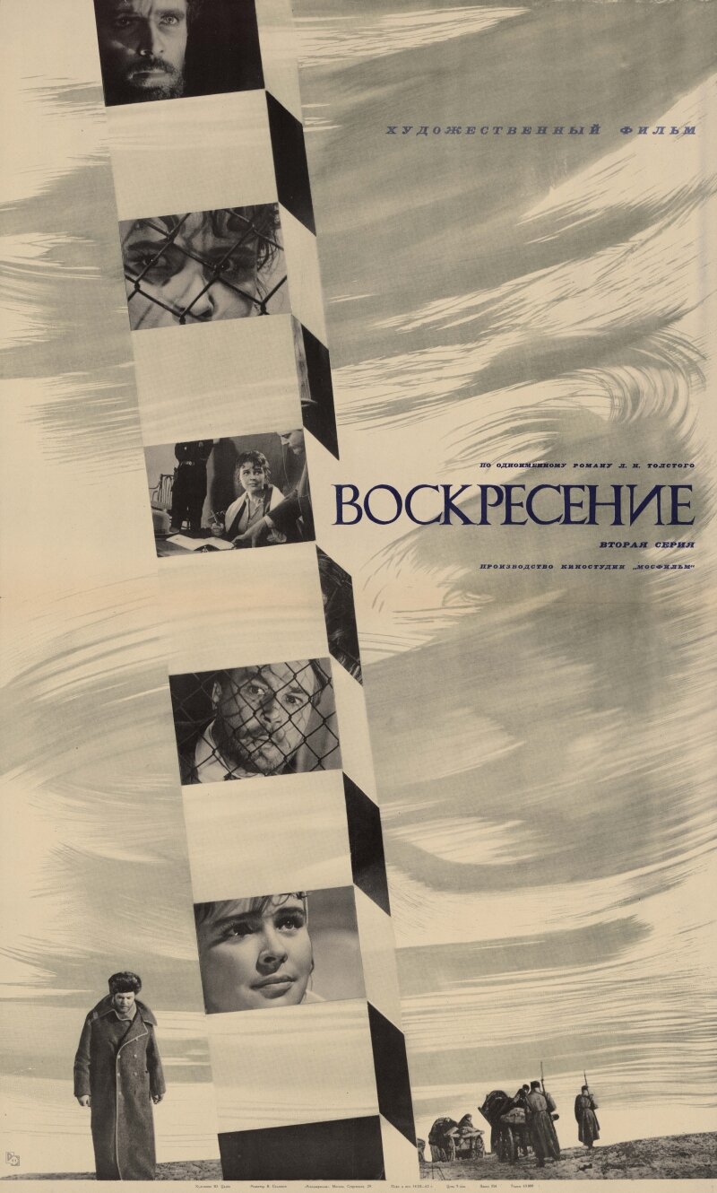 Воскресение (1960)