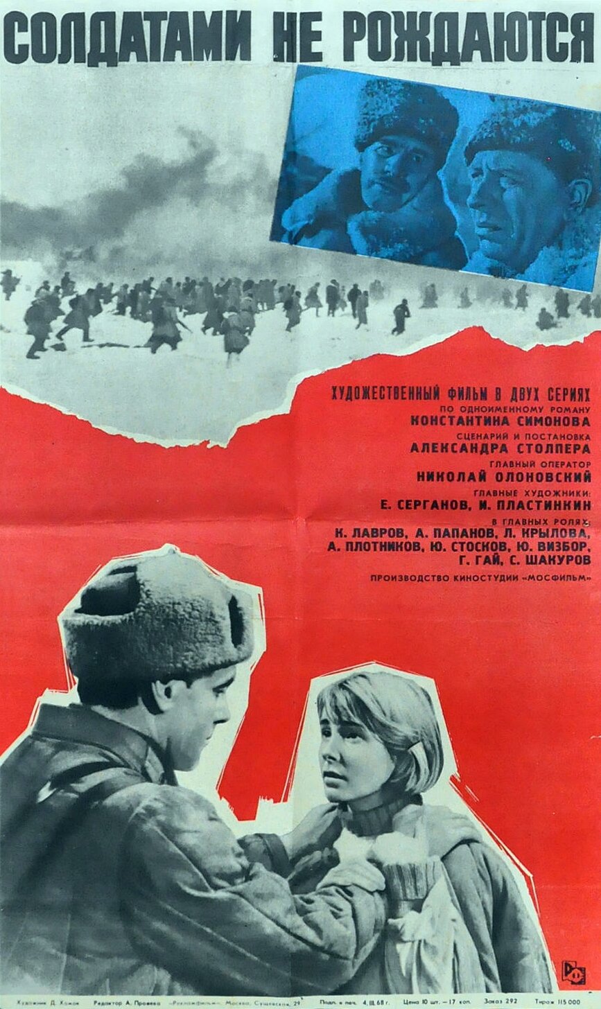 Возмездие (1967)