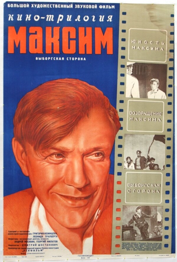 Выборгская сторона (1938)