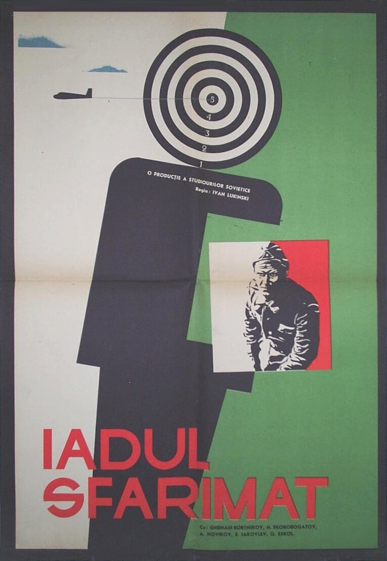 Взорванный ад (1967)