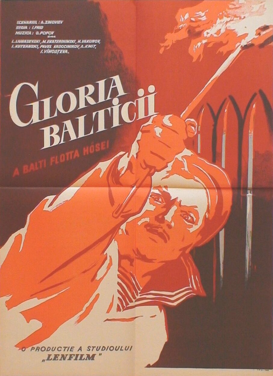 Балтийская слава (1957)
