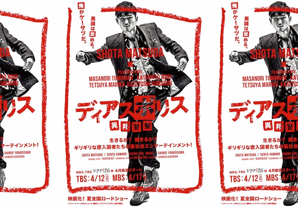 Другая полиция (2016)