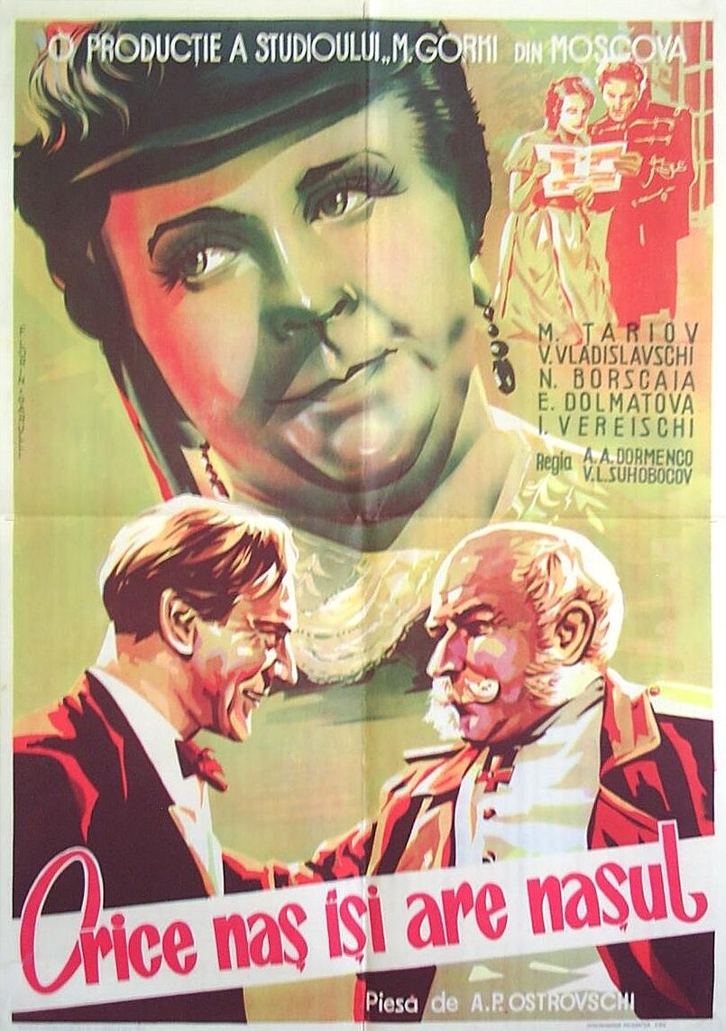 На всякого мудреца довольно простоты (1952)