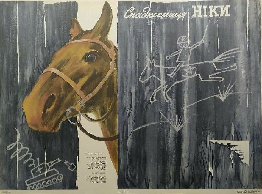 Наследница Ники (1989)