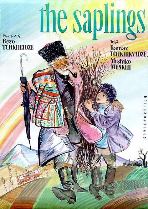 Саженцы (1972)