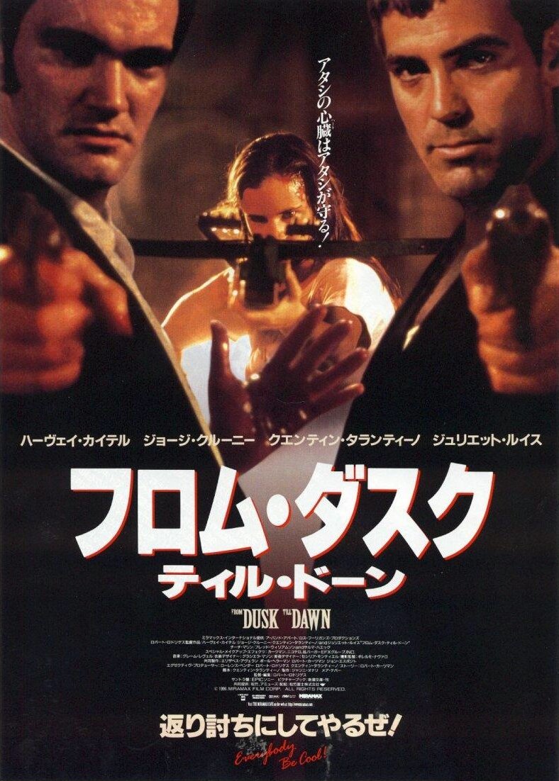 От заката до рассвета (1995) постер