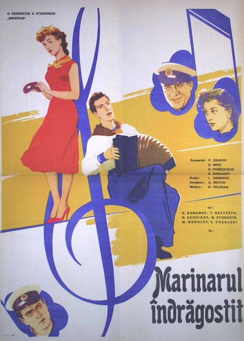 Матрос с «Кометы» (1958)
