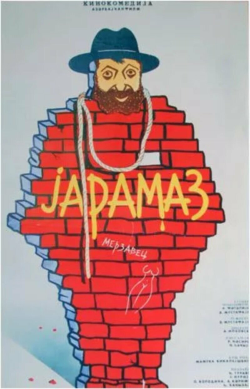 Мерзавец (1988)