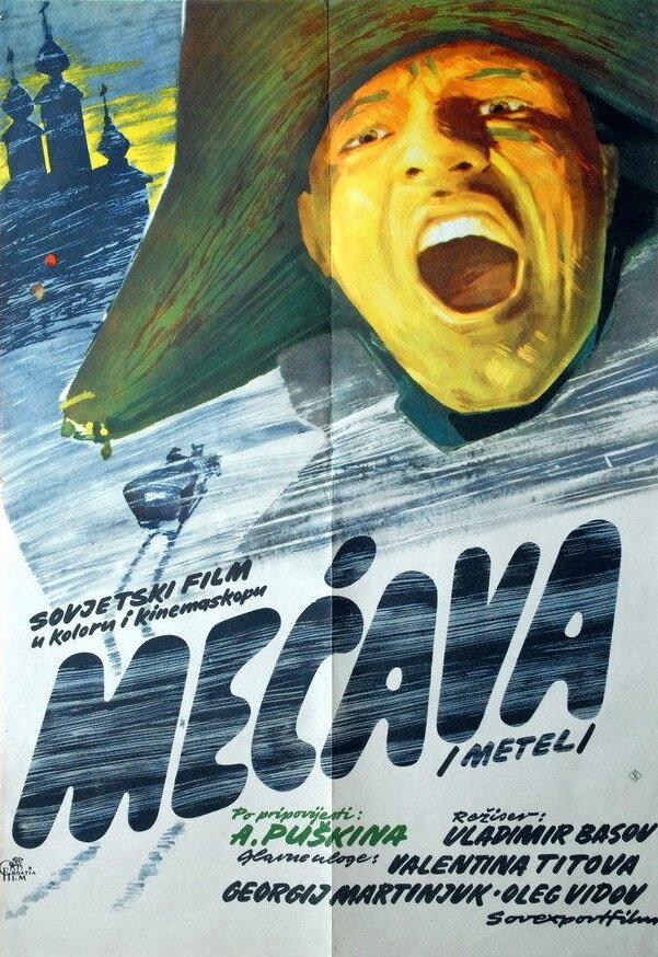 Метель (1964) постер