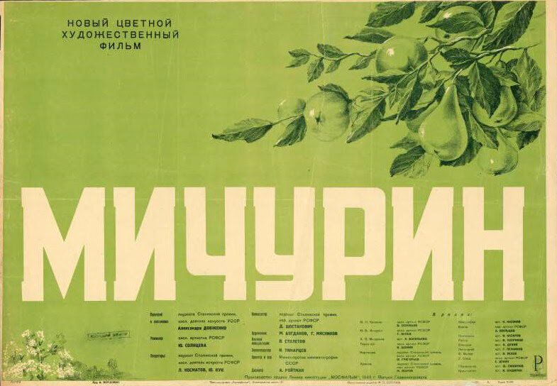 Мичурин (1948)