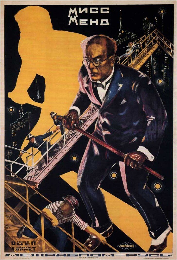 Мисс Менд (1926)