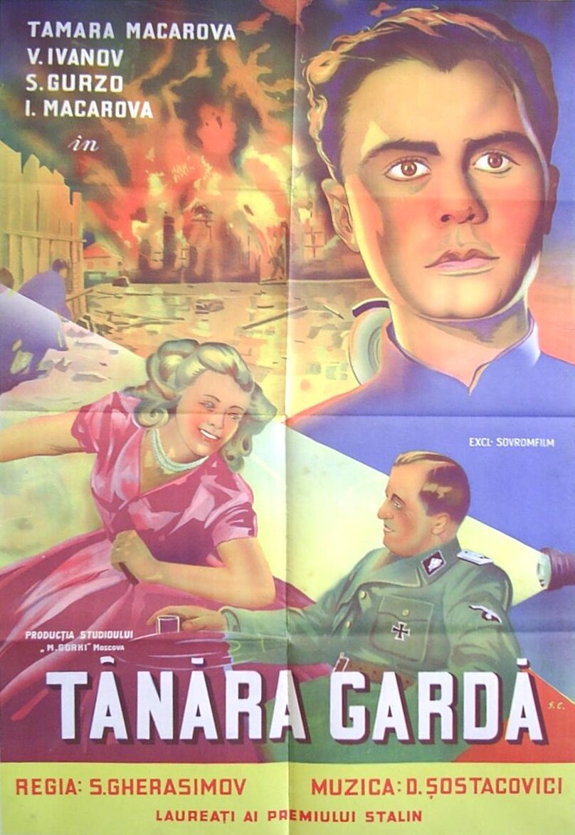 Молодая гвардия (1948)