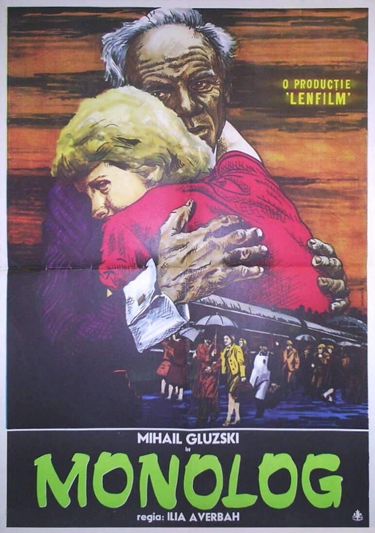 Монолог (1972)