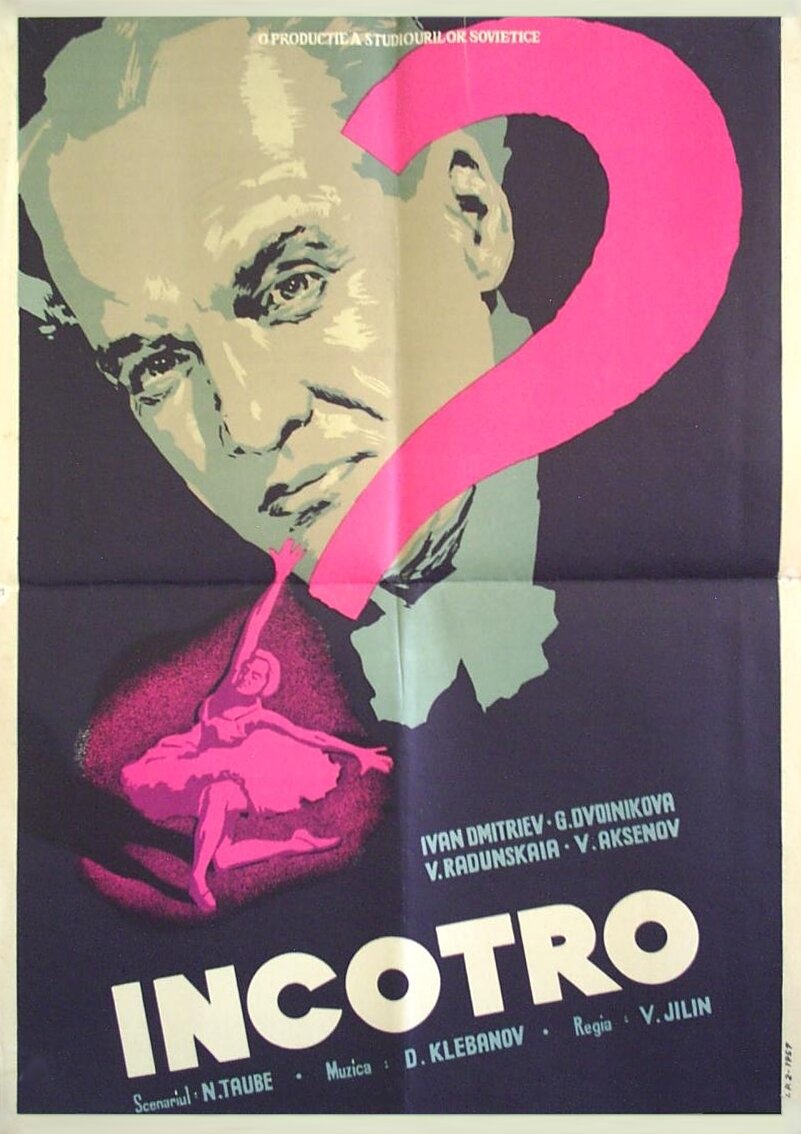 Моя дочь (1956)