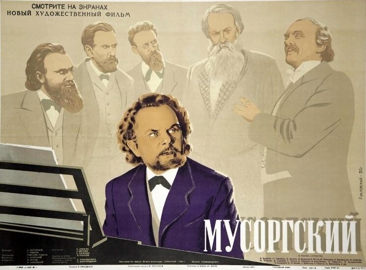 Мусоргский (1950)
