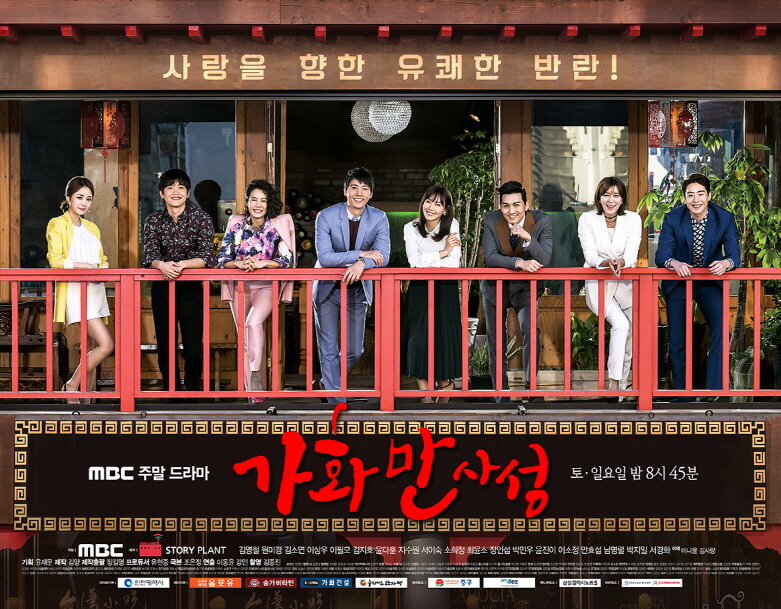 Счастливый дом (2016)