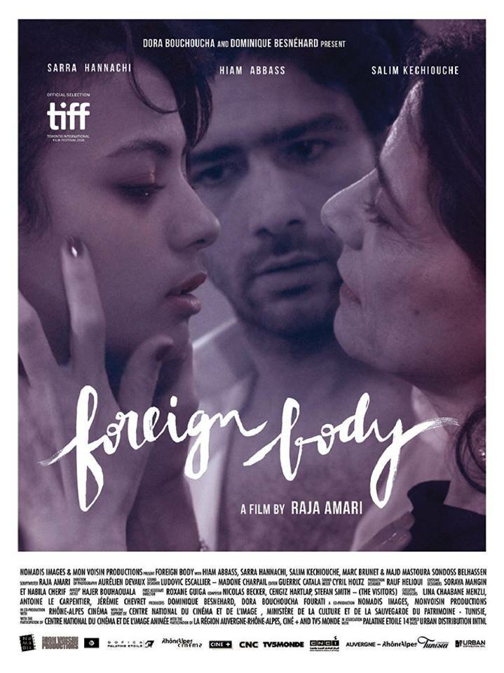 Инородное тело (2016)