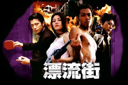 Город потерянных душ (2000)