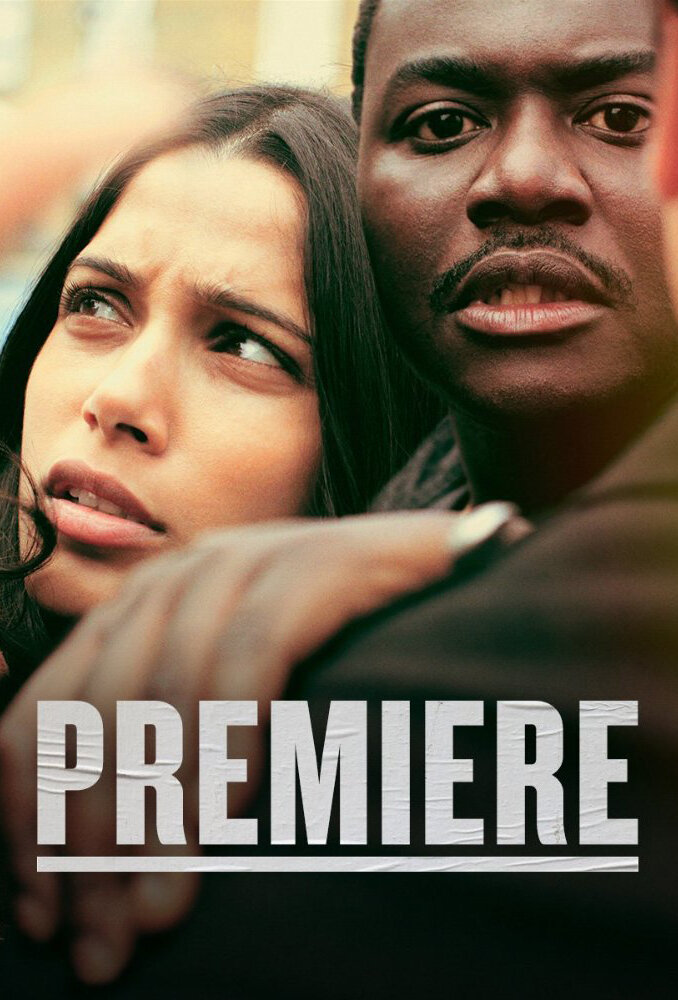 Герилья (2017)