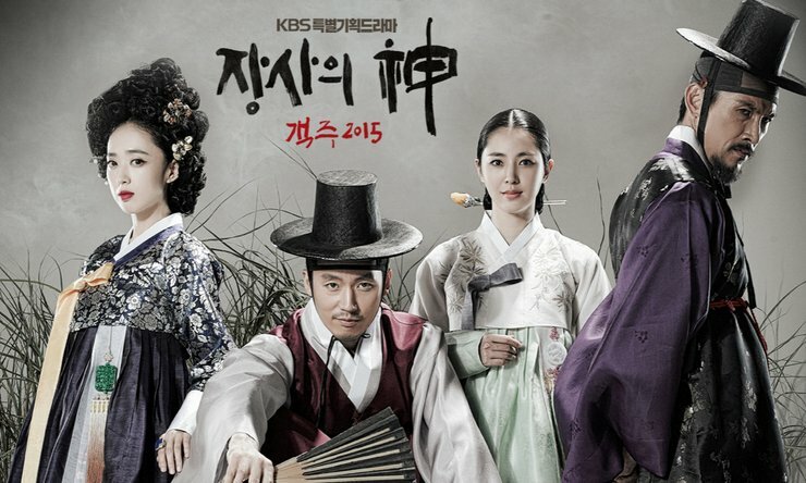 Бог торговли – трактирщик 2015 (2015)