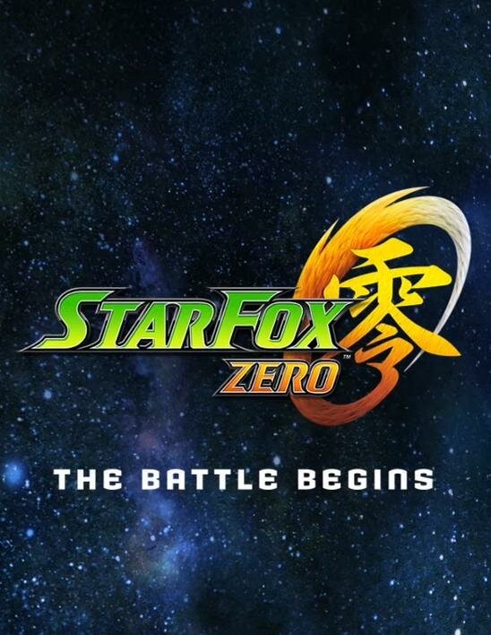 Star Fox Zero: Битва начинается (2016)