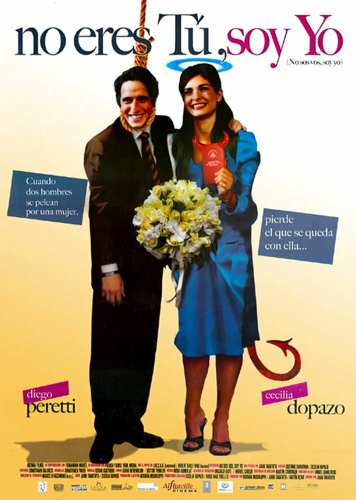 Нас нет, есть только я (2004)