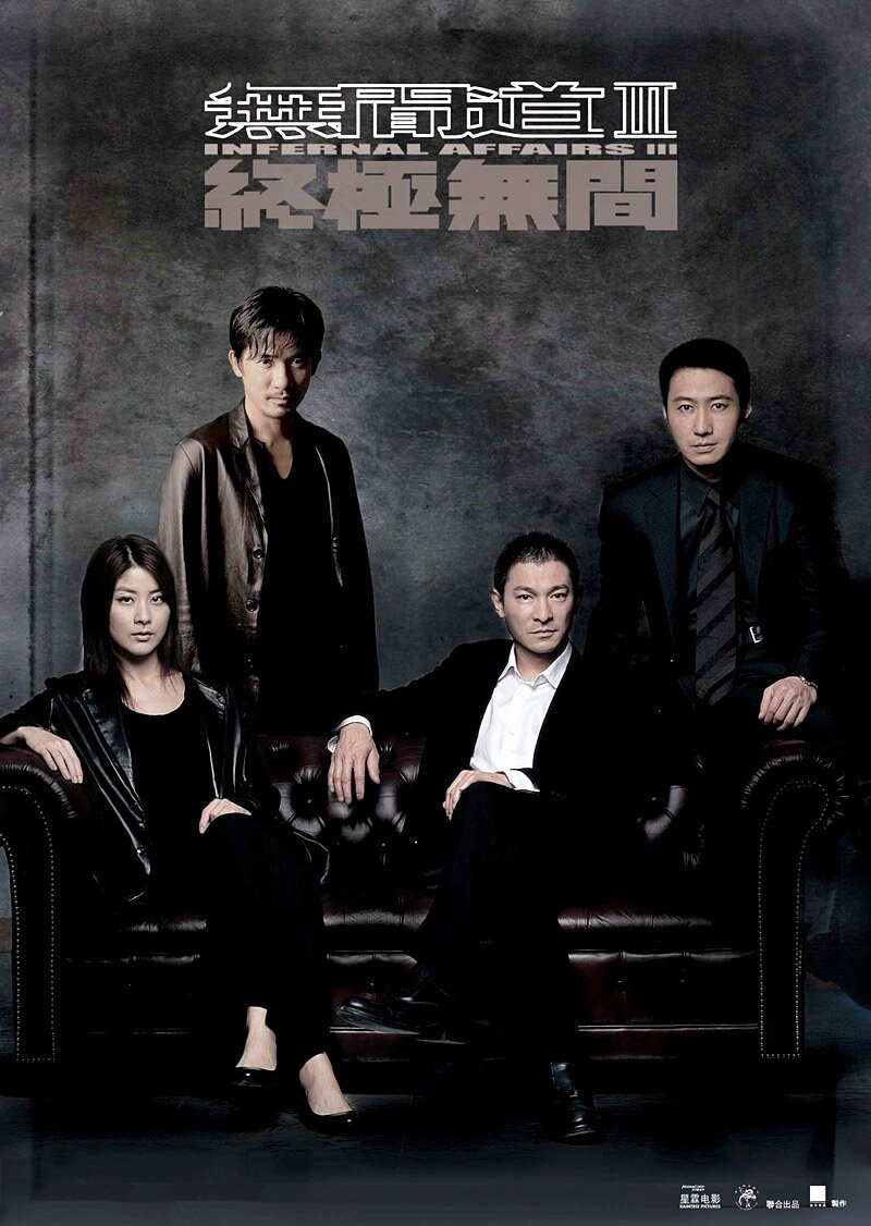 Двойная рокировка 3 (2003)