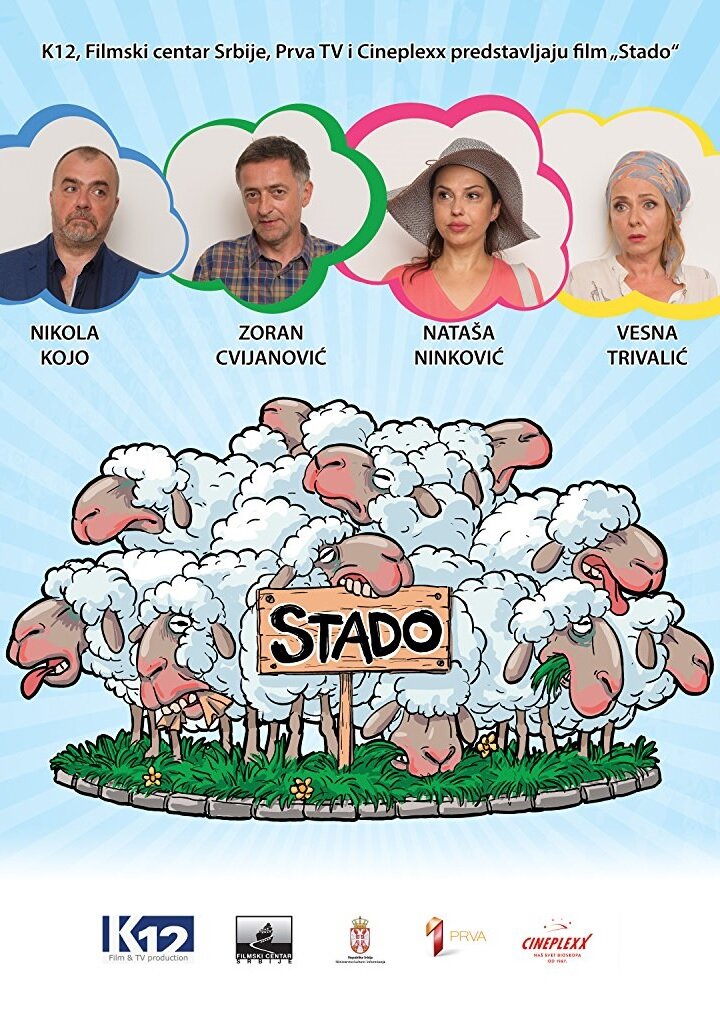 Stado (2016) постер