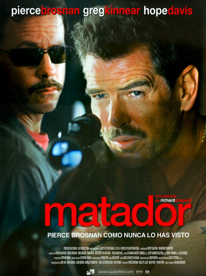 Матадор (2005)