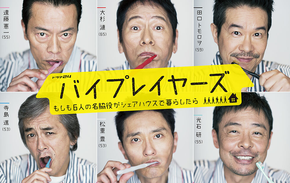 Актёры второго плана (2017)