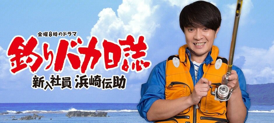 Дневник дурака-рыболова (2015)