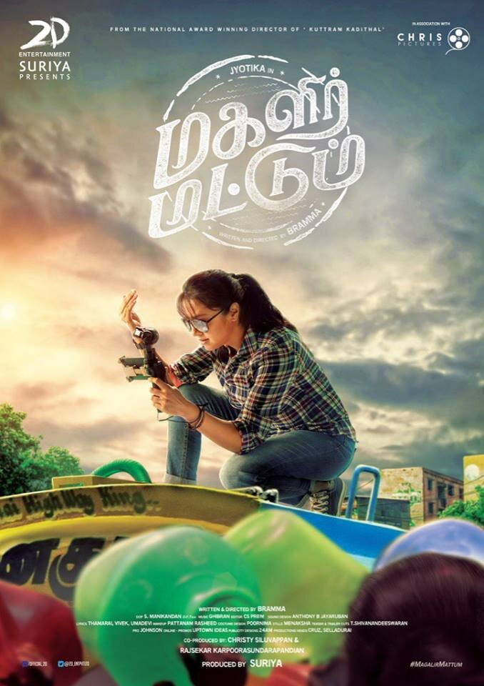 Magalir Mattum (2017)