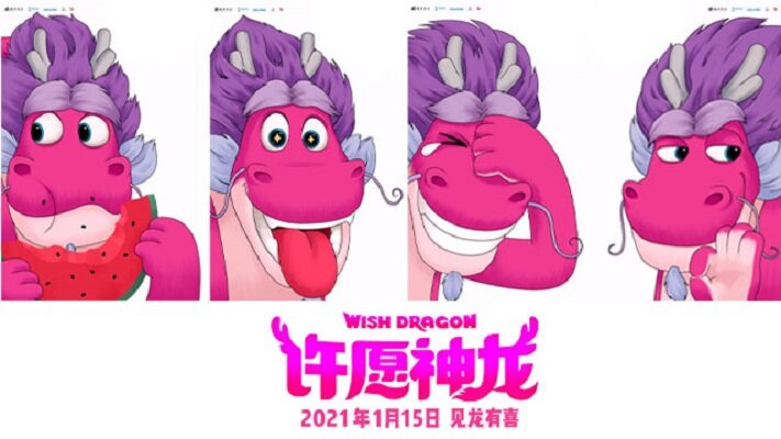 Волшебный дракон (2021) постер