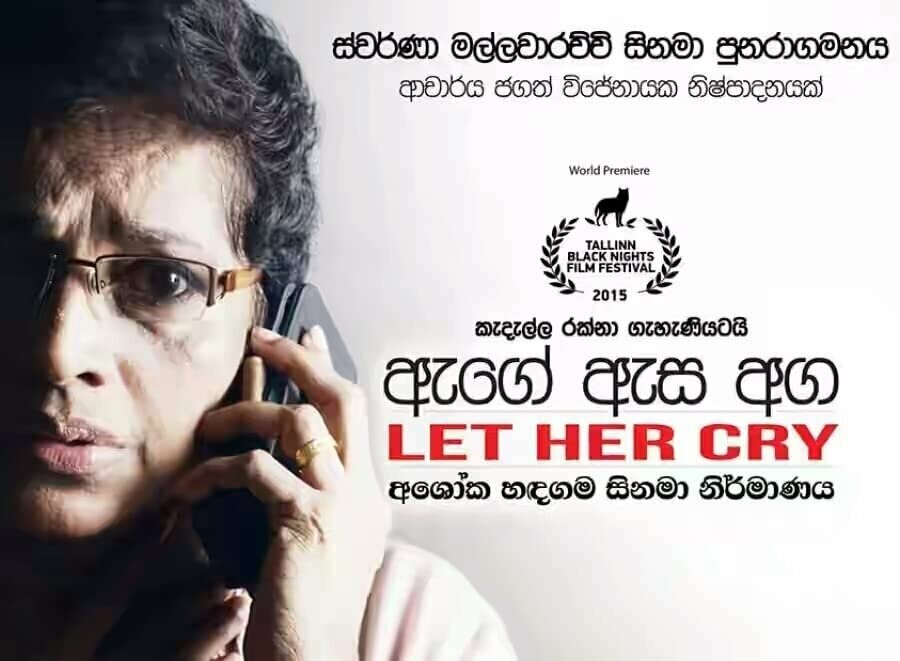 Её глаза (2015)