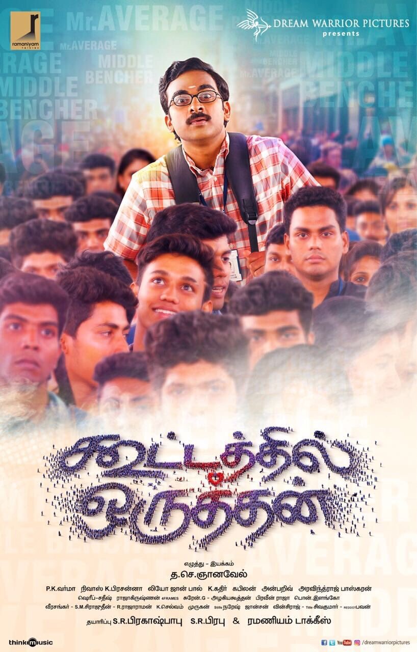 Kootathil Oruthan (2017)