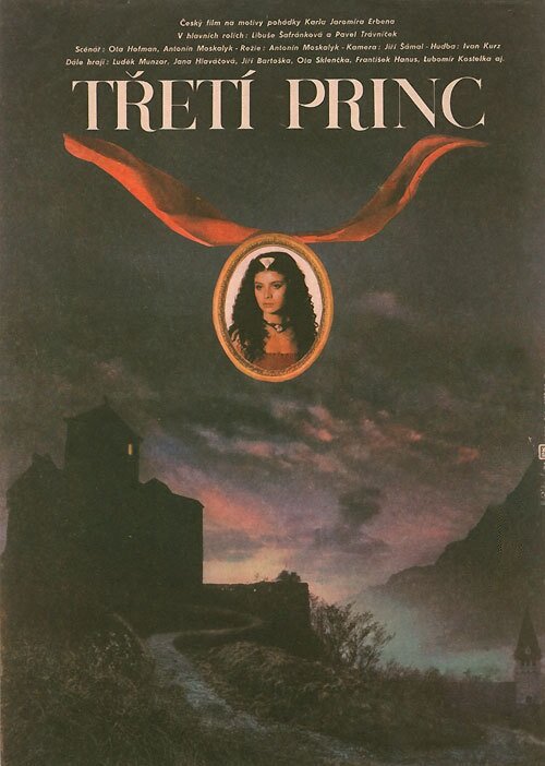 Третий принц (1982)
