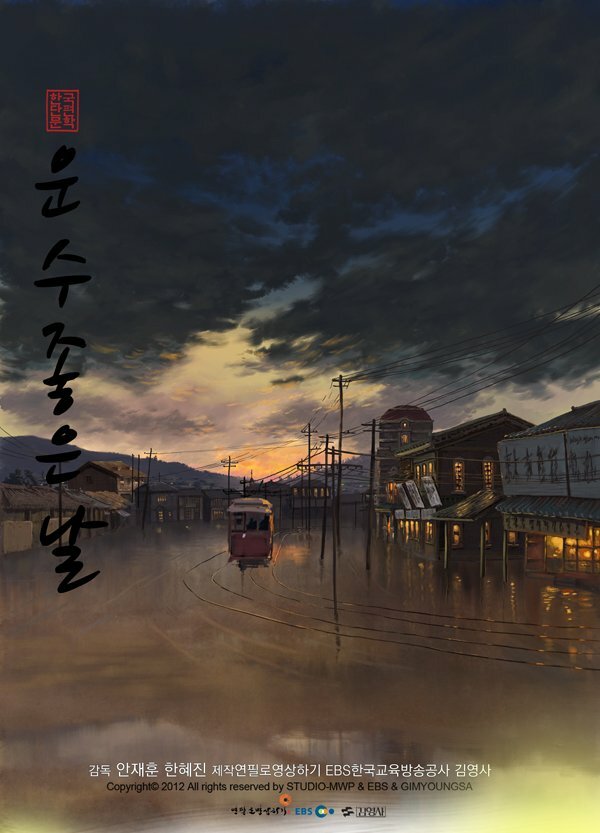 Дорога под названием жизнь (2014)