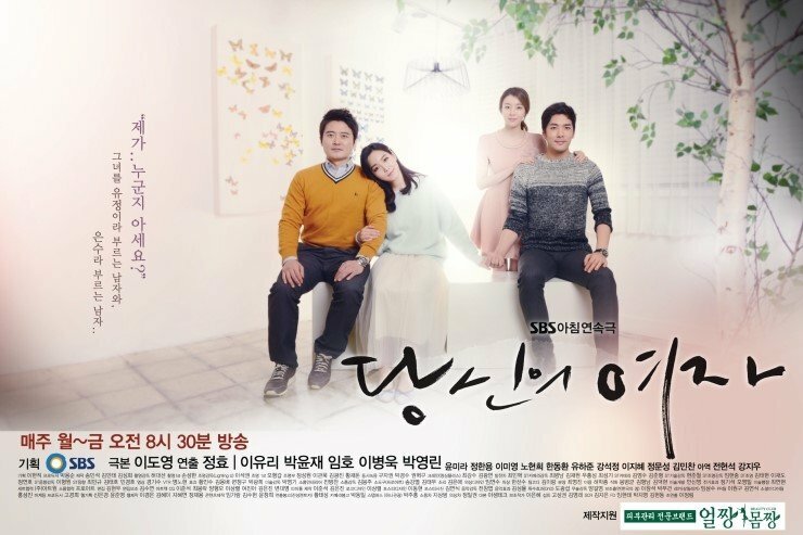 Твоя женщина (2013)